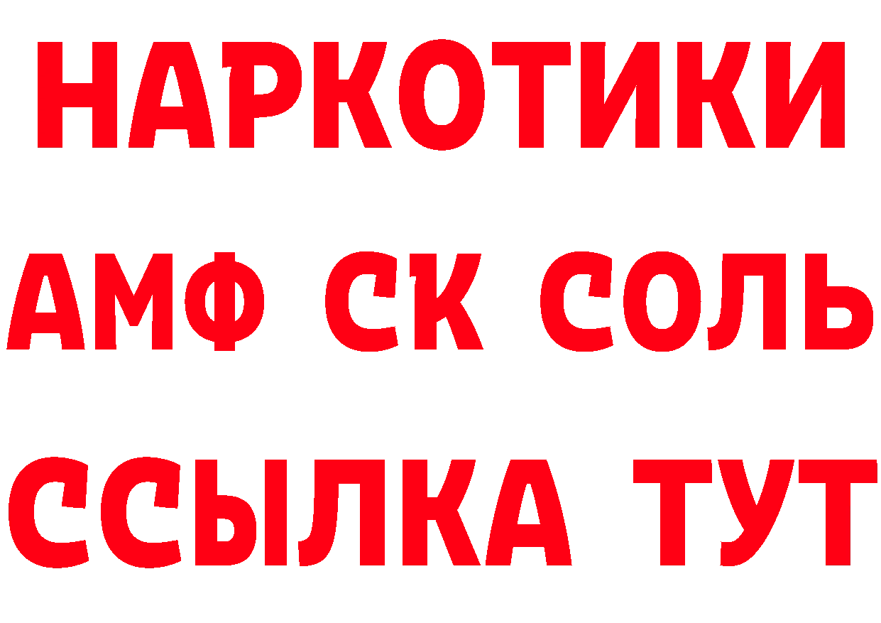 ТГК концентрат зеркало маркетплейс ссылка на мегу Данилов